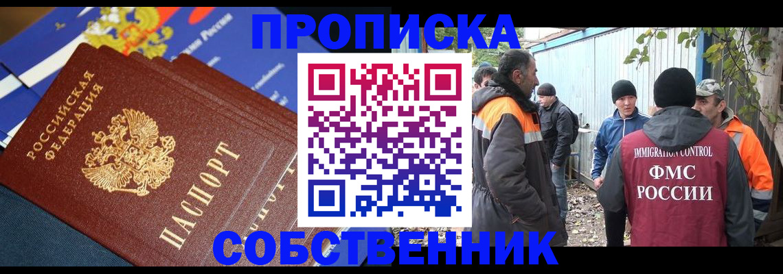 найти адрес прописки в Кубинке