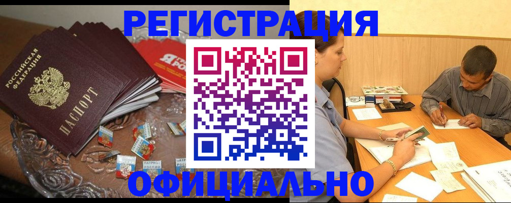 временная регистрация для школы в Кубинке