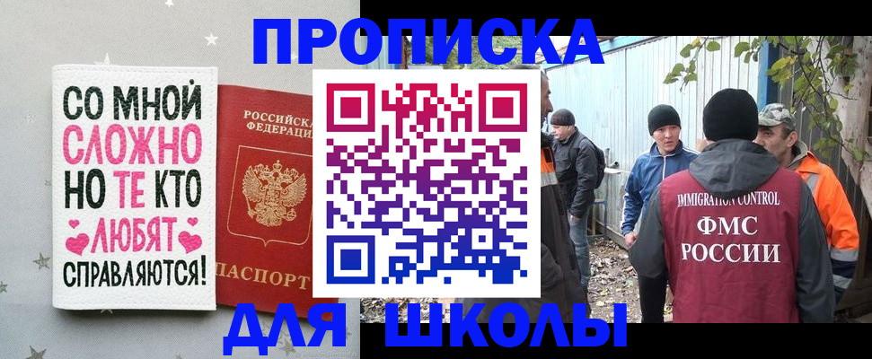временная регистрация надежно в Кубинке