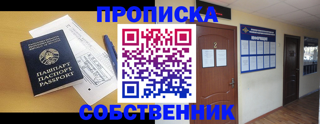 прописка для кредита в Кубинке