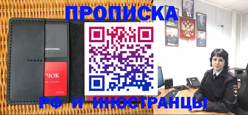 пропишу в квартире в Кубинке