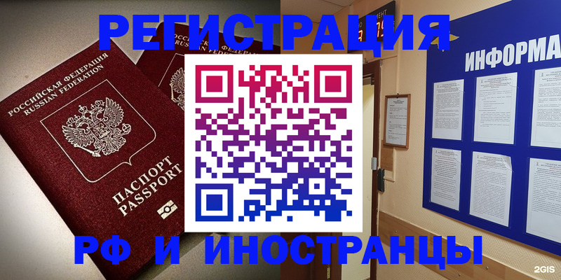 прописка поиск в Кубинке