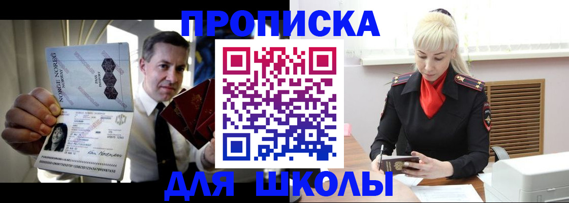 временная регистрация 2025 в Кубинке